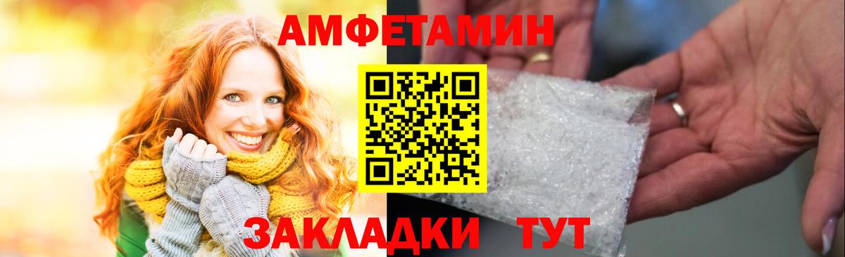 Amphetamine Розовый Минеральные Воды