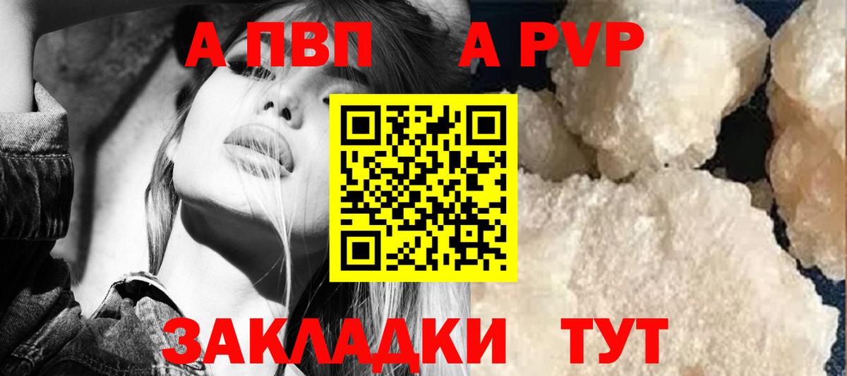 Alpha-PVP кристаллы Минеральные Воды