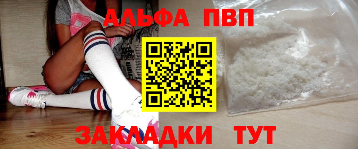 Минеральные Воды  Alpha-PVP кристаллы  Alpha-PVP СК КРИС  Вход с VPN  Alpha PVP кристаллы 