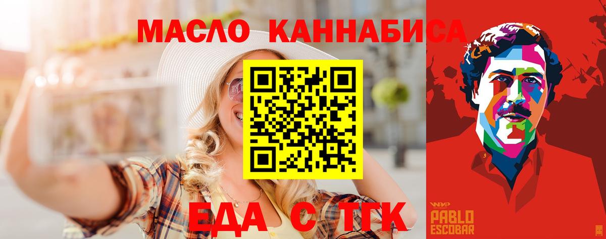 Минеральные Воды  Еда ТГК марихуана  Вход с VPN 