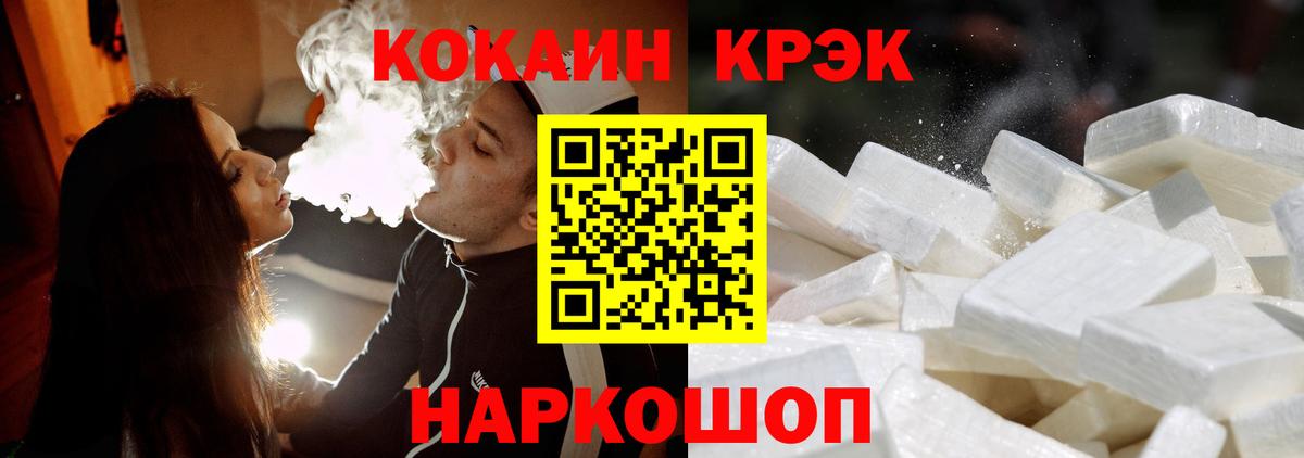КОКАИН Columbia Минеральные Воды