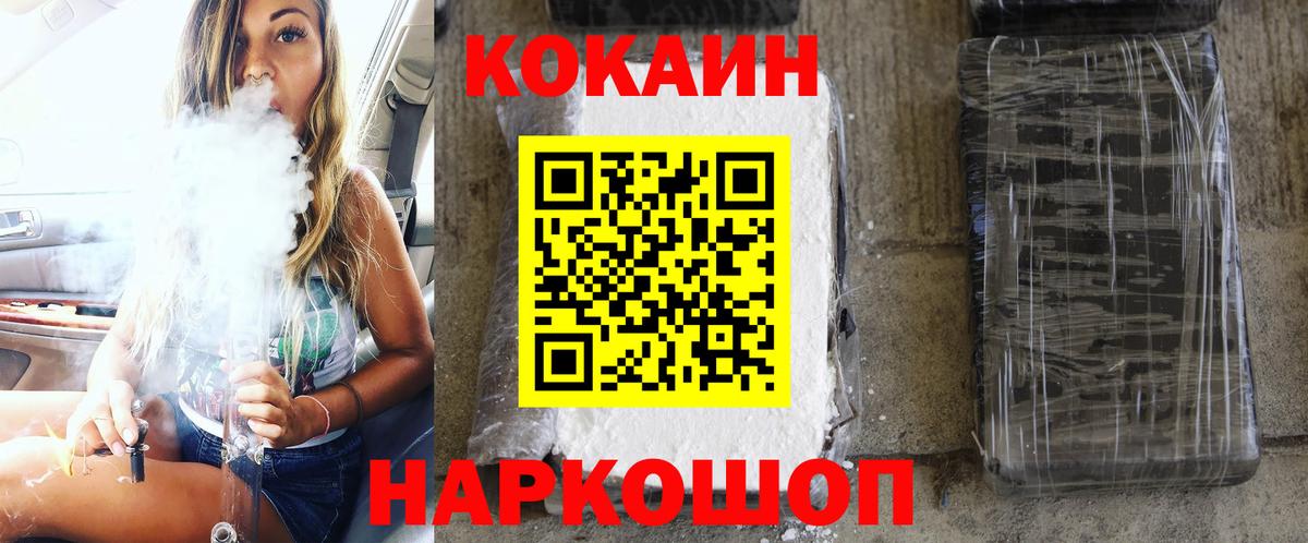 Минеральные Воды  Кокаин Эквадор  Вход с VPN  COCAIN 99% 