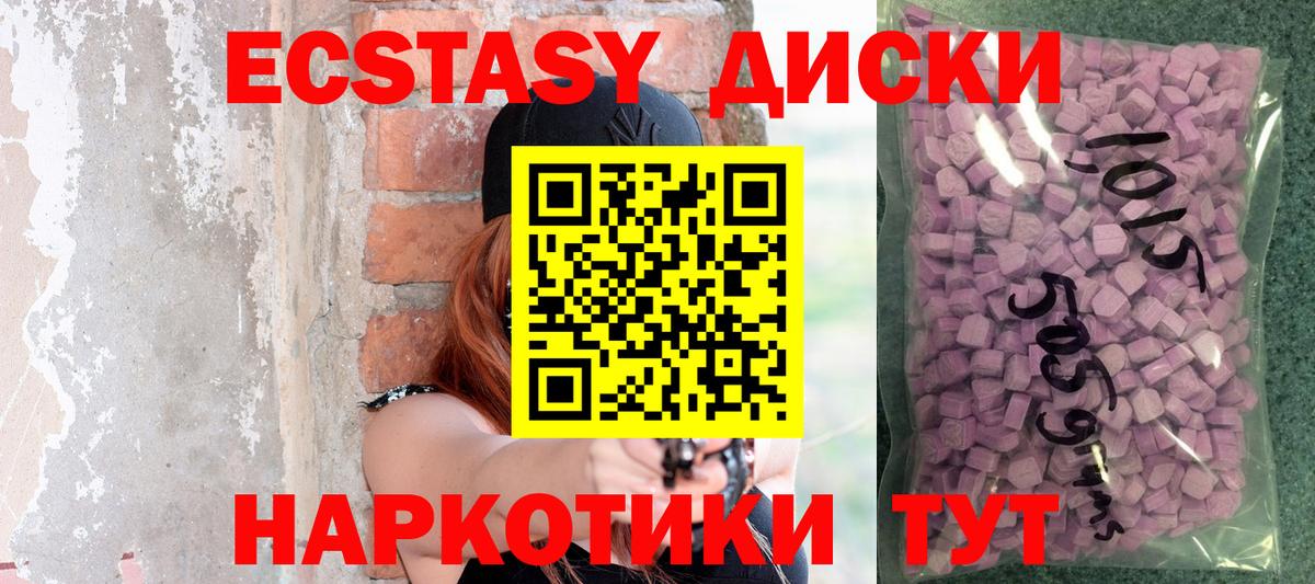 Ecstasy  Ecstasy DUBAI  Вход с VPN  Ecstasy mix  Минеральные Воды 