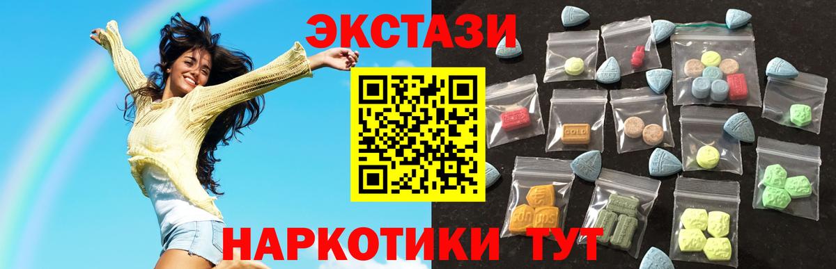 Экстази Cube Минеральные Воды
