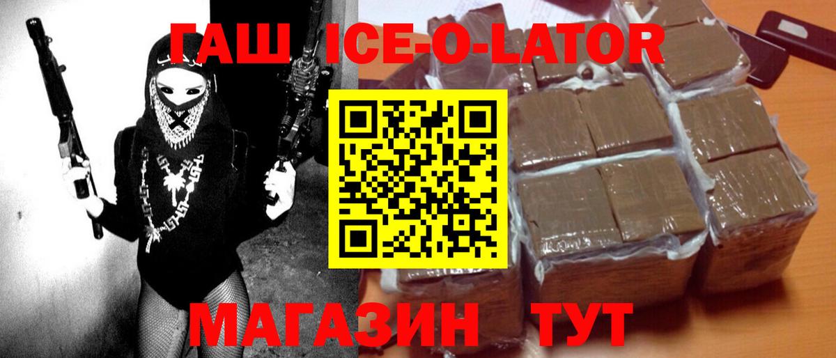 как найти наркотики  Вход с VPN  ГАШИШ  Минеральные Воды  ГАШ убойный  Гашиш хэш 