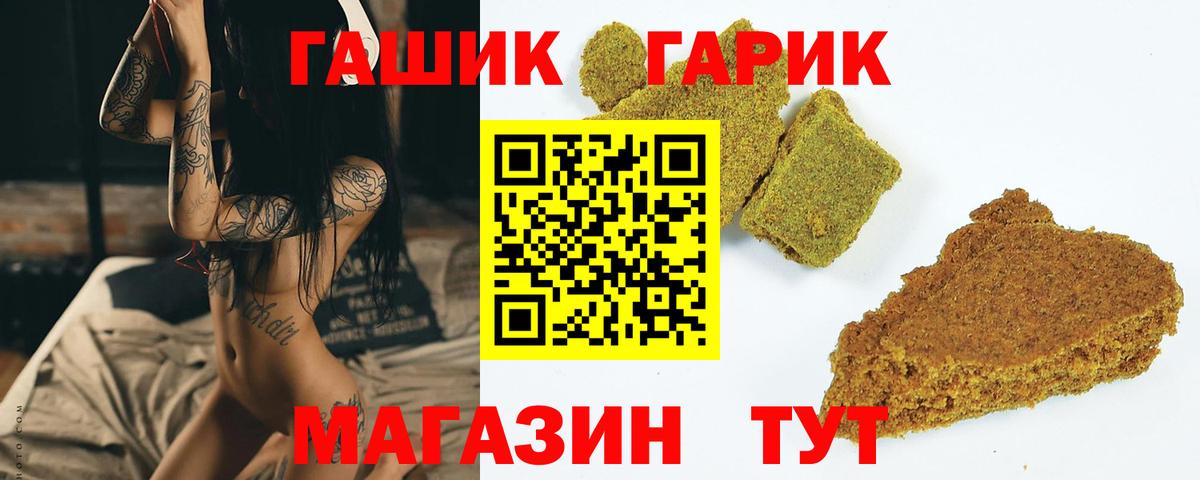 Гашиш гашик Минеральные Воды