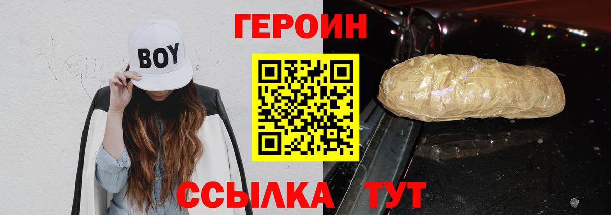 Минеральные Воды  ГЕРОИН  Вход с VPN  Героин белый 