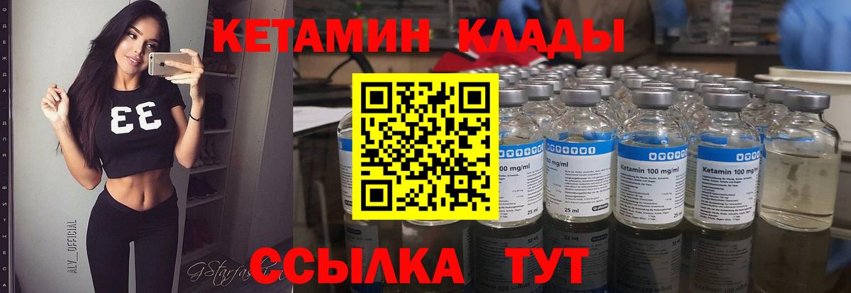 Минеральные Воды  Кетамин ketamine  КЕТАМИН ketamine  Вход с VPN 