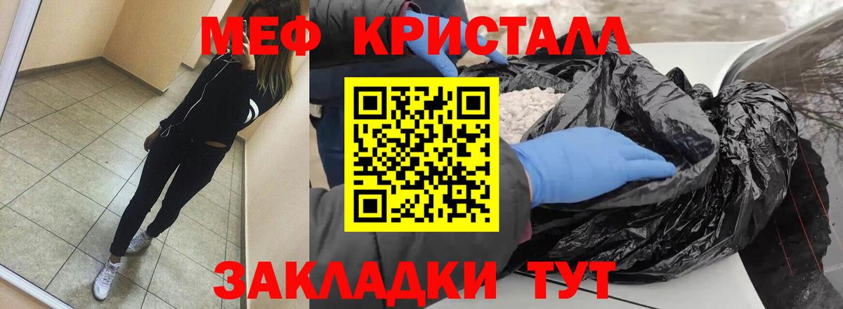 Мефедрон  Минеральные Воды