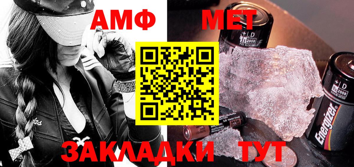 МЕТАМФЕТАМИН Декстрометамфетамин 99.9%  Вход с VPN  Первитин  Минеральные Воды 
