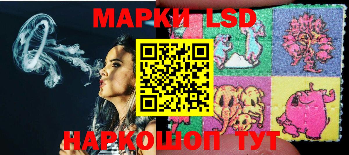 Наркотические марки 1500мкг  купить наркоту  Вход с VPN  Минеральные Воды  Наркотические марки 1500мкг 